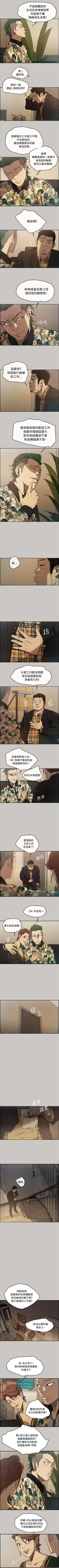 Page 34 of MAD:小姐與司機 1-57