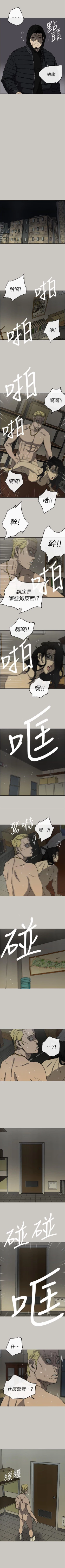 Page 351 of MAD:小姐與司機 1-57