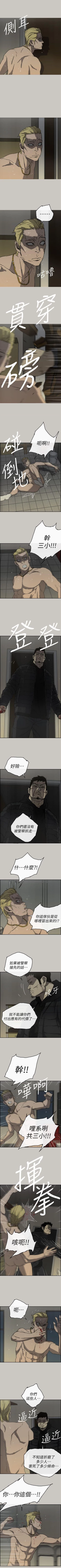 Page 352 of MAD:小姐與司機 1-57