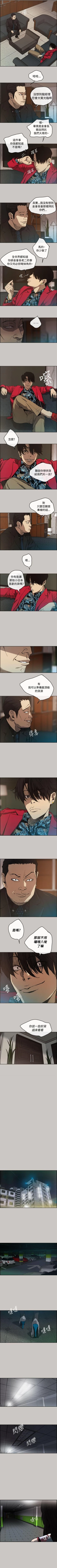 Page 36 of MAD:小姐與司機 1-57