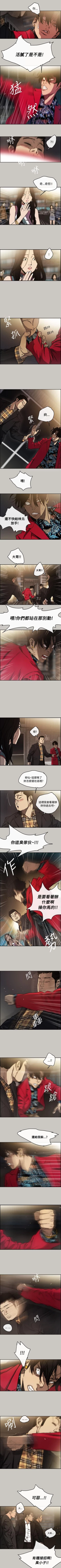 Page 42 of MAD:小姐與司機 1-57