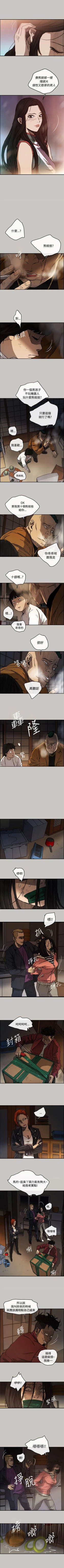 Page 48 of MAD:小姐與司機 1-57