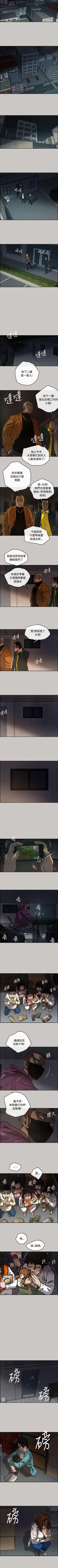 Page 52 of MAD:小姐與司機 1-57