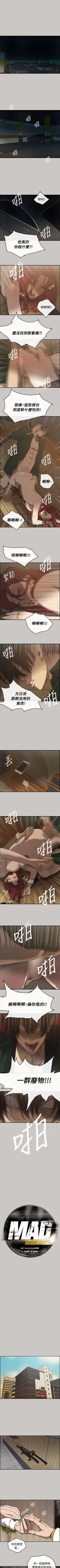 Page 56 of MAD:小姐與司機 1-57