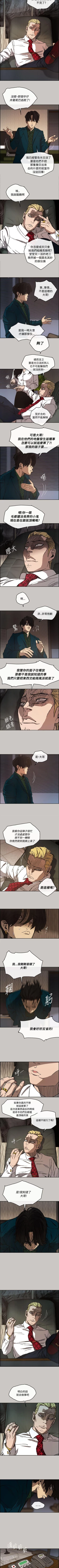 Page 57 of MAD:小姐與司機 1-57