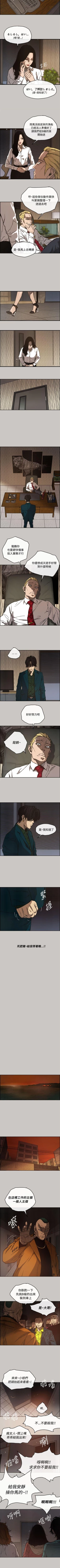 Page 58 of MAD:小姐與司機 1-57