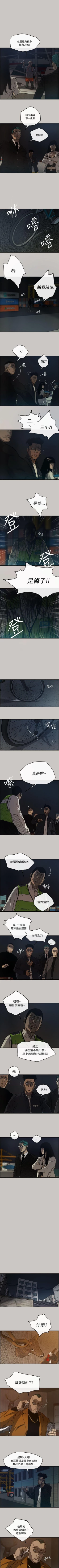 Page 68 of MAD:小姐與司機 1-57