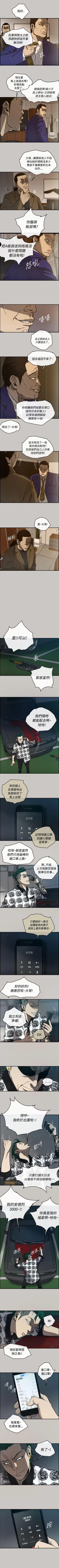 Page 70 of MAD:小姐與司機 1-57