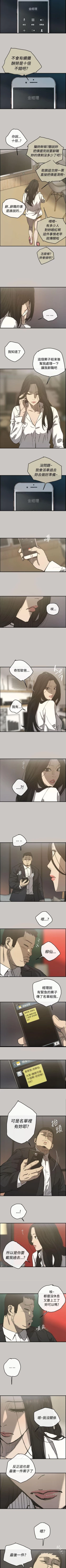 Page 72 of MAD:小姐與司機 1-57