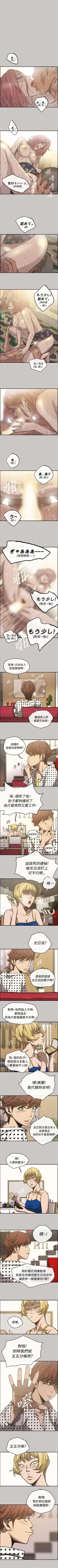 Page 75 of MAD:小姐與司機 1-57