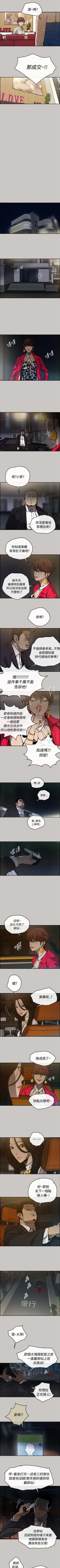 Page 76 of MAD:小姐與司機 1-57