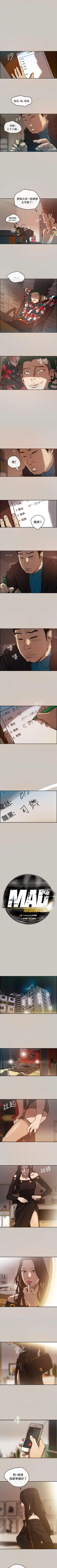 Page 7 of MAD:小姐與司機 1-57