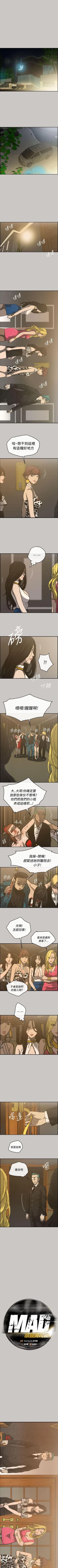 Page 86 of MAD:小姐與司機 1-57