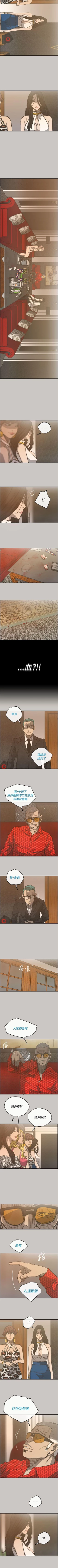 Page 87 of MAD:小姐與司機 1-57