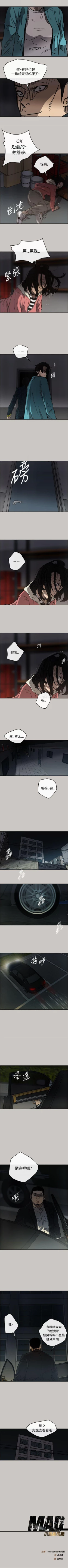 Page 91 of MAD:小姐與司機 1-57
