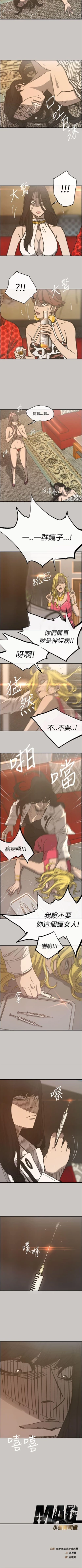 Page 97 of MAD:小姐與司機 1-57