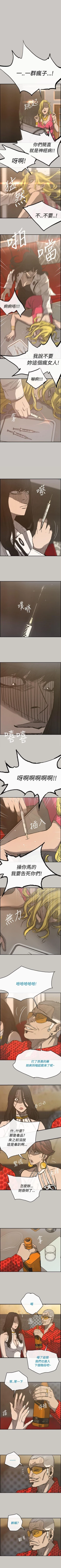 Page 98 of MAD:小姐與司機 1-57