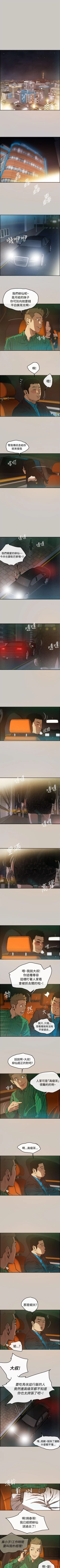 Page 9 of MAD:小姐與司機 1-57