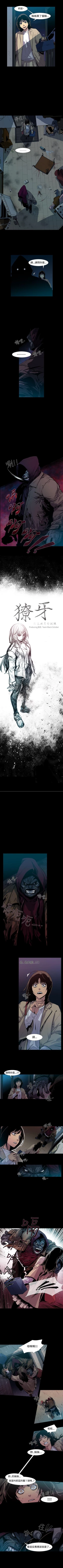 Page 14 of 獠牙 1-17