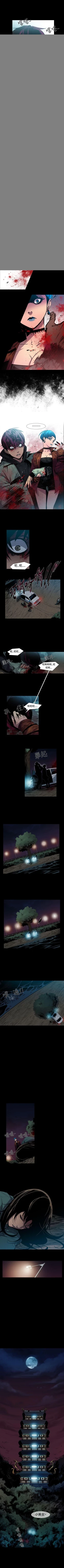 Page 24 of 獠牙 1-17