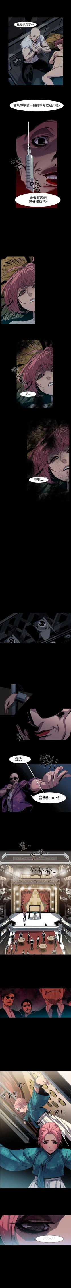 Page 25 of 獠牙 1-17