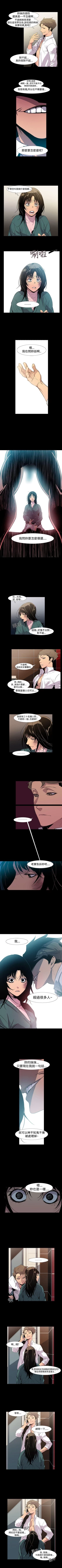 Page 28 of 獠牙 1-17