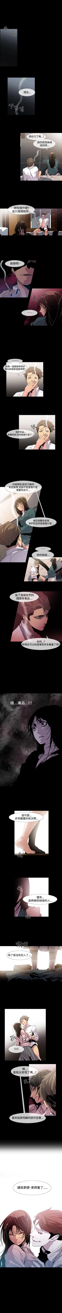 Page 33 of 獠牙 1-17