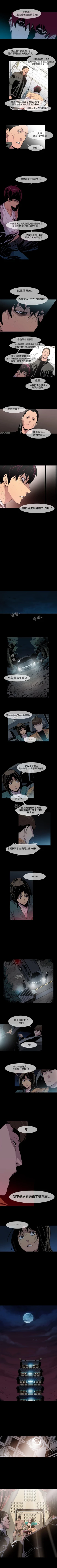 Page 39 of 獠牙 1-17