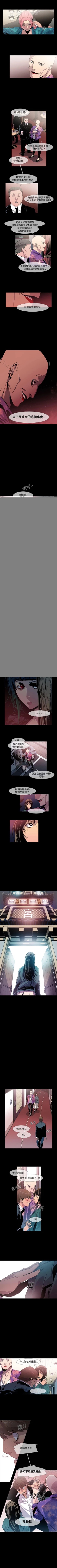 Page 40 of 獠牙 1-17