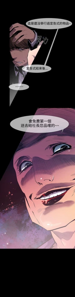 Page 41 of 獠牙 1-17