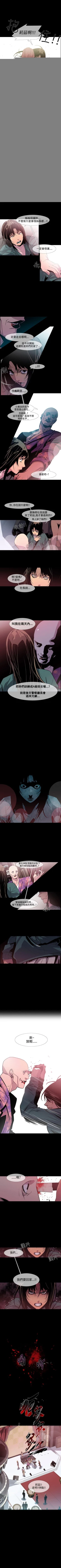 Page 44 of 獠牙 1-17