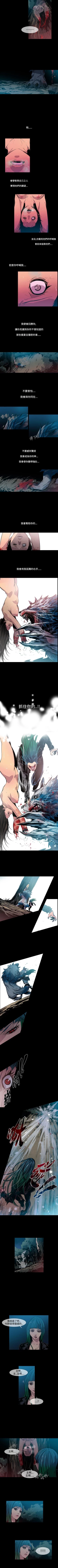 Page 50 of 獠牙 1-17