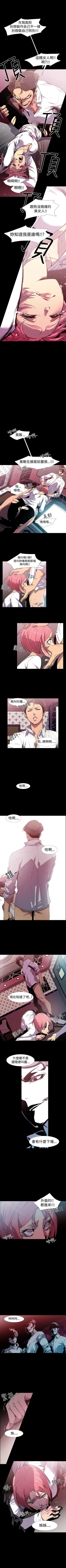 Page 5 of 獠牙 1-17