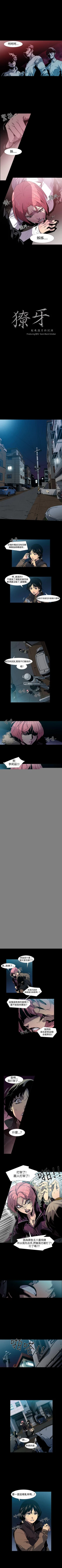 Page 6 of 獠牙 1-17