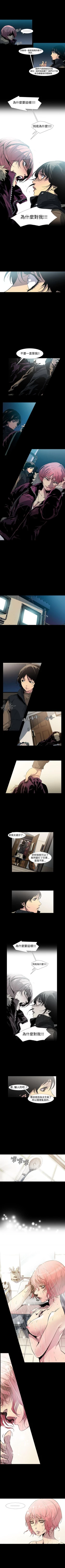 Page 7 of 獠牙 1-17