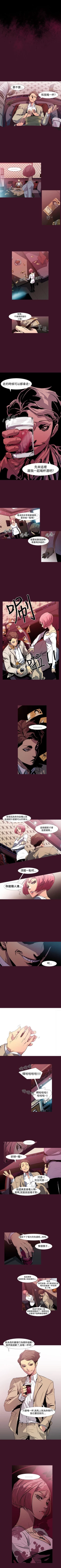 Page 8 of 獠牙 1-17