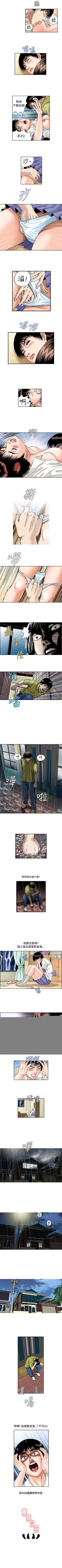 Page 104 of 療育女孩 1-52