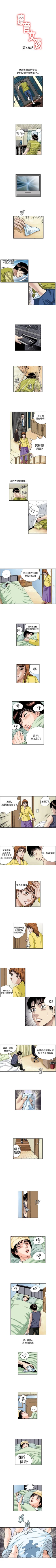 Page 105 of 療育女孩 1-52