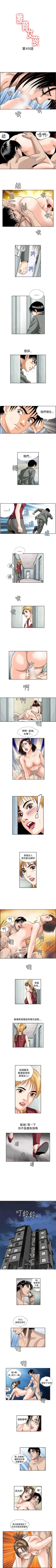 Page 107 of 療育女孩 1-52