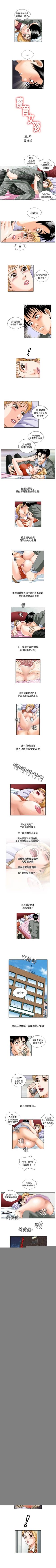 Page 111 of 療育女孩 1-52