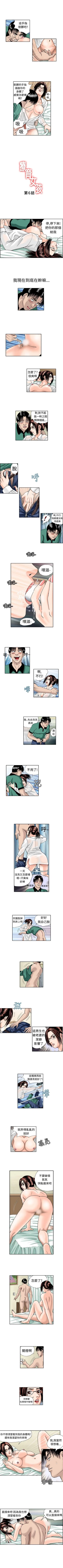 Page 17 of 療育女孩 1-52