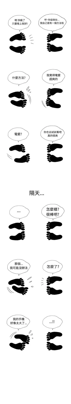 Page 22 of 療育女孩 1-52