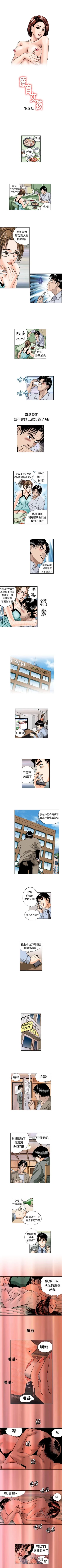 Page 23 of 療育女孩 1-52