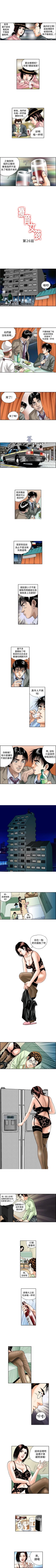 Page 3 of 療育女孩 1-52