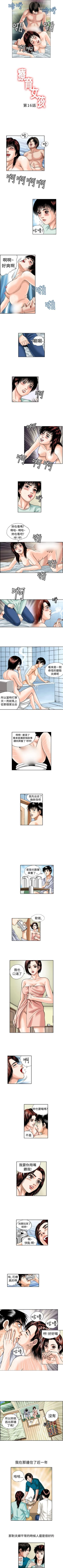 Page 41 of 療育女孩 1-52