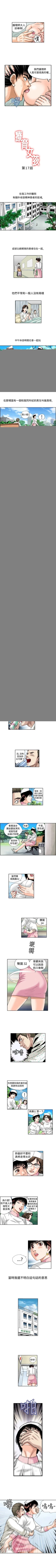 Page 43 of 療育女孩 1-52