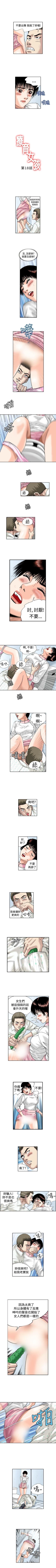 Page 45 of 療育女孩 1-52