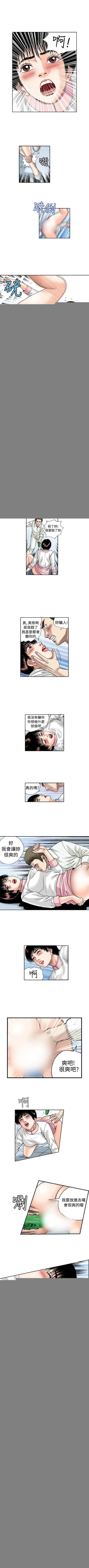 Page 46 of 療育女孩 1-52