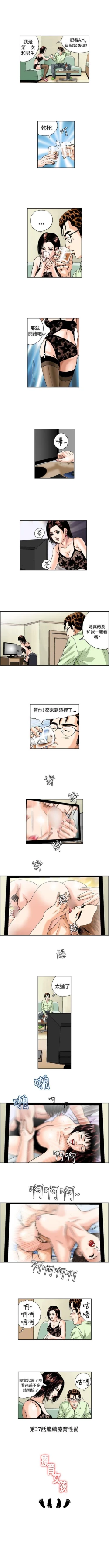 Page 4 of 療育女孩 1-52