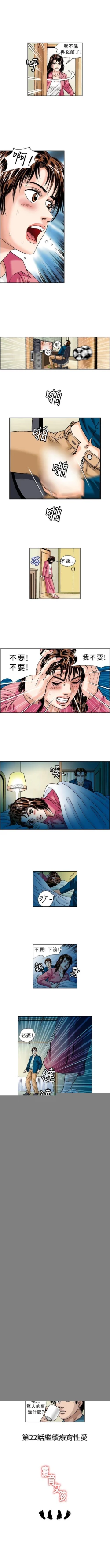 Page 52 of 療育女孩 1-52